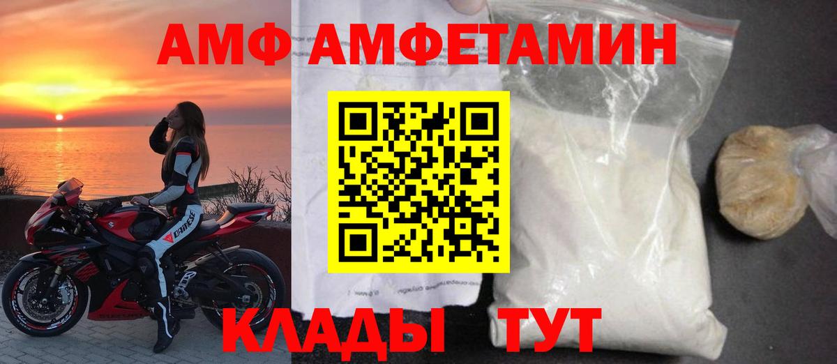   вход  Amphetamine 97%  Вход с VPN  Партизанск  АМФЕТАМИН 