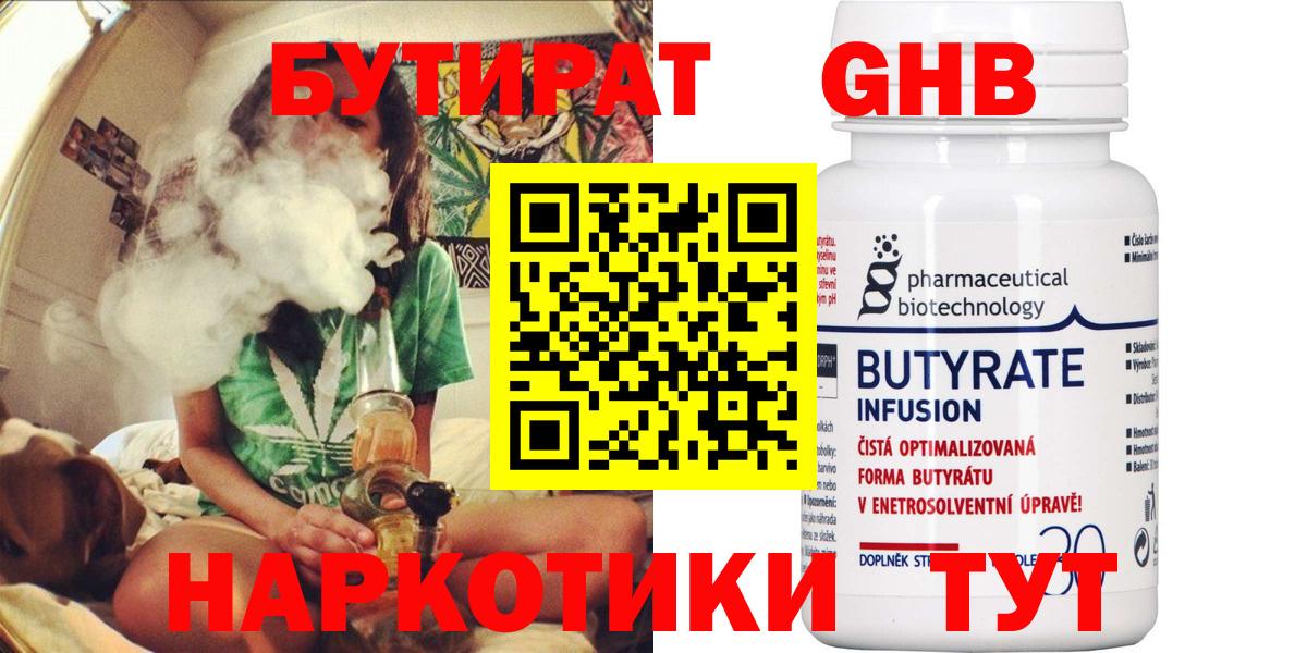Партизанск  Бутират 1.4BDO  Вход с VPN 