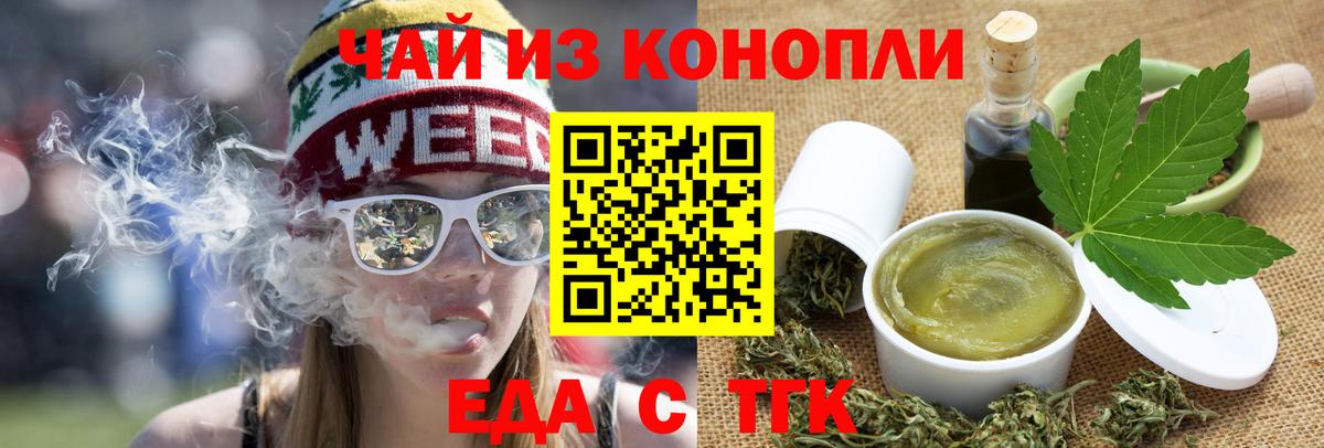 Партизанск  Cannafood марихуана  Вход с VPN 