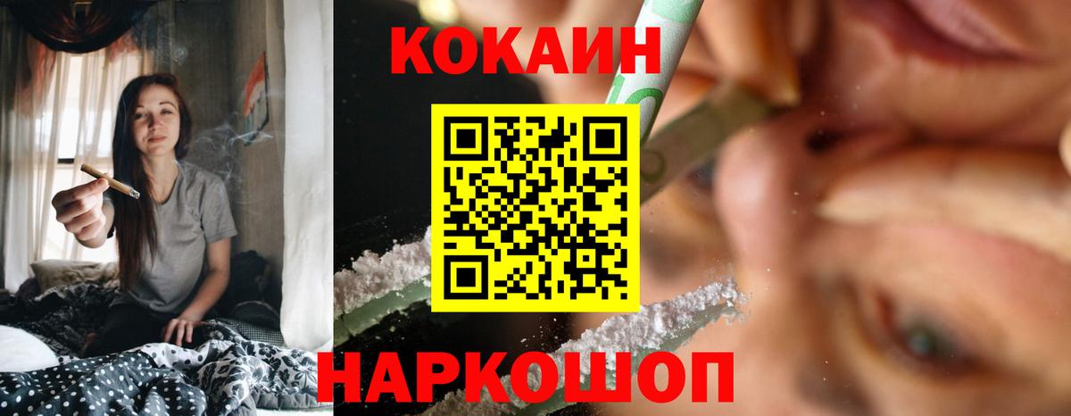 Партизанск  КОКАИН  Вход с VPN  КОКАИН Перу 