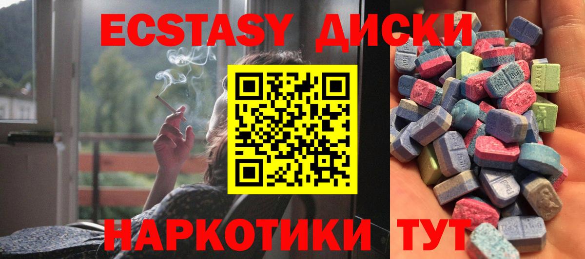 Ecstasy 99%  Экстази  Партизанск  ЭКСТАЗИ круглые  как найти закладки  Вход с VPN 