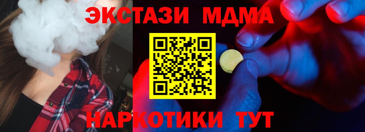 Экстази 280мг Партизанск