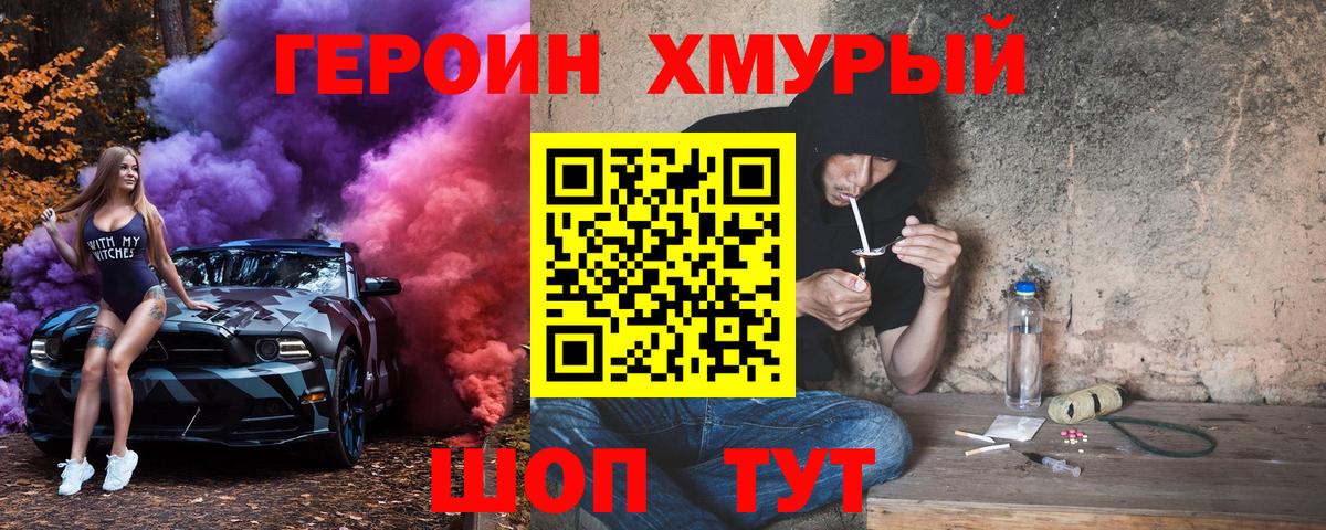 ГЕРОИН Афган Партизанск