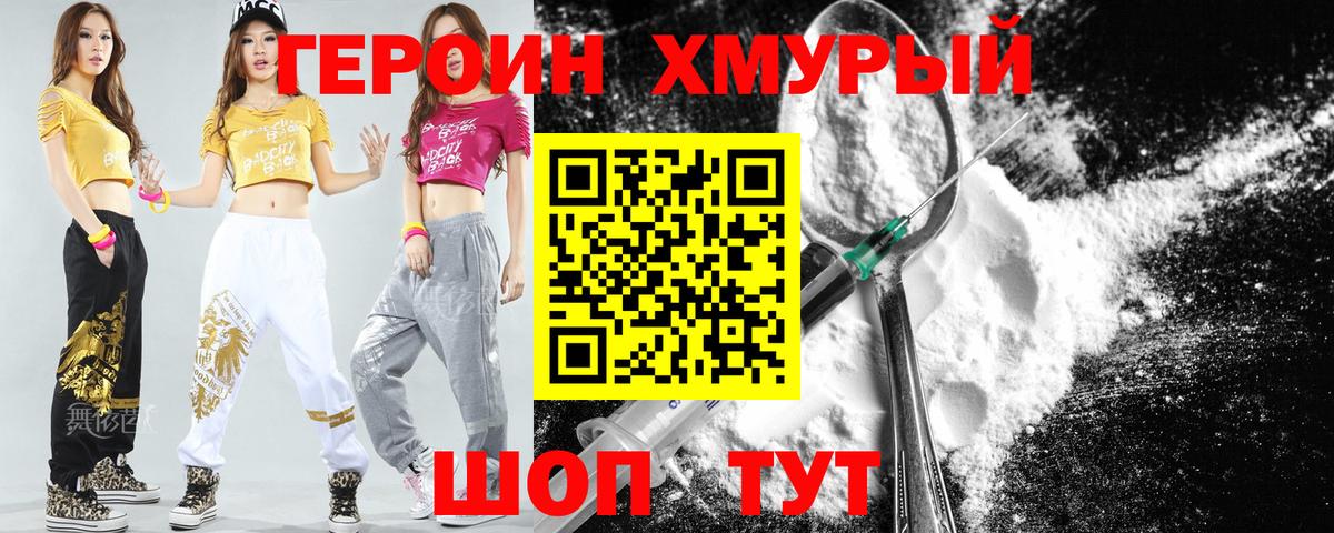ГЕРОИН афганец  Вход с VPN  Партизанск 