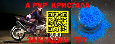 альфа пвп Партизанск