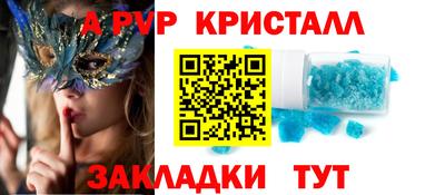 альфа пвп Партизанск