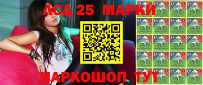 марки lsd Пенза