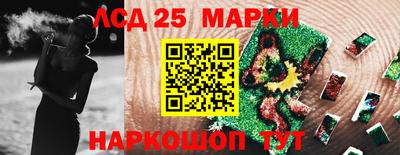марки lsd Пенза