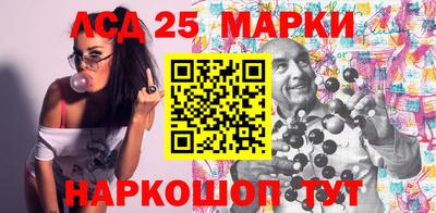 марки lsd Пенза