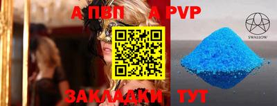 альфа пвп Партизанск