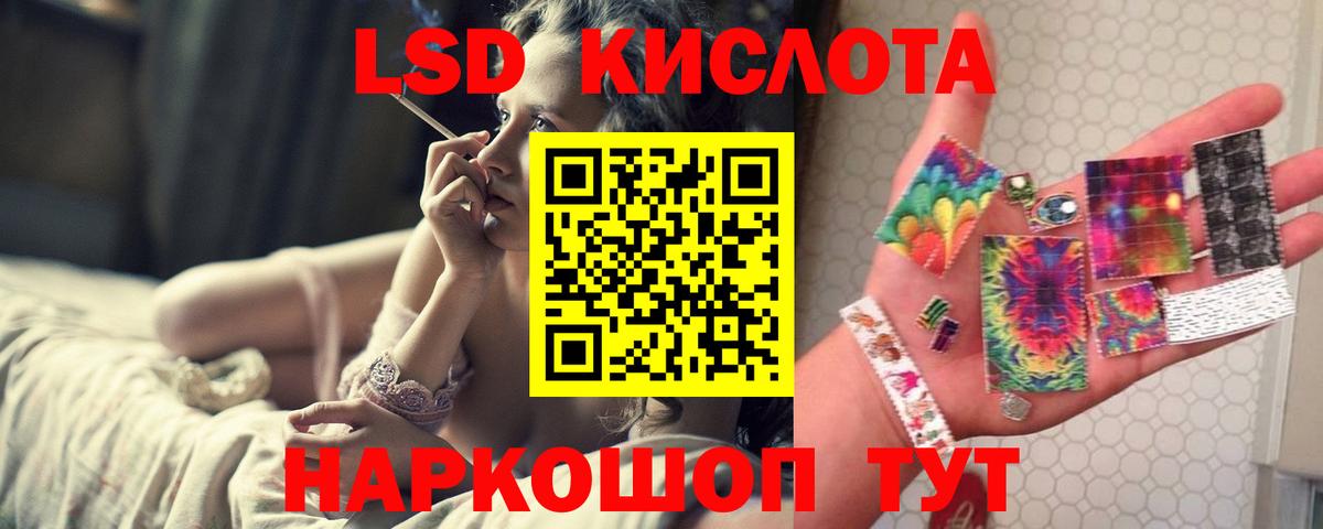 Партизанск  Лсд 25 экстази ecstasy  LSD-25 экстази кислота  Вход с VPN 