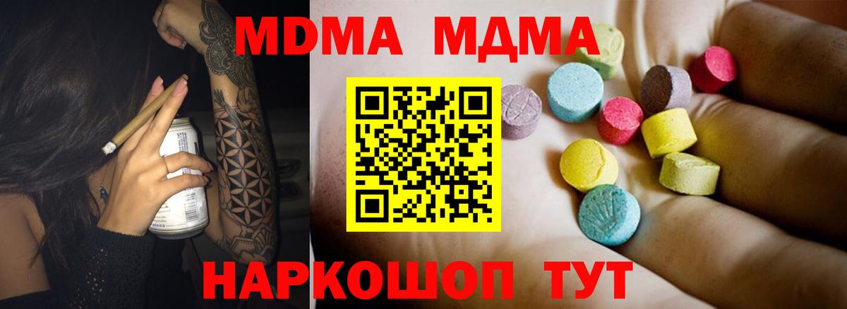МДМА  МДМА Molly  МДМА Molly  Вход с VPN  Партизанск 