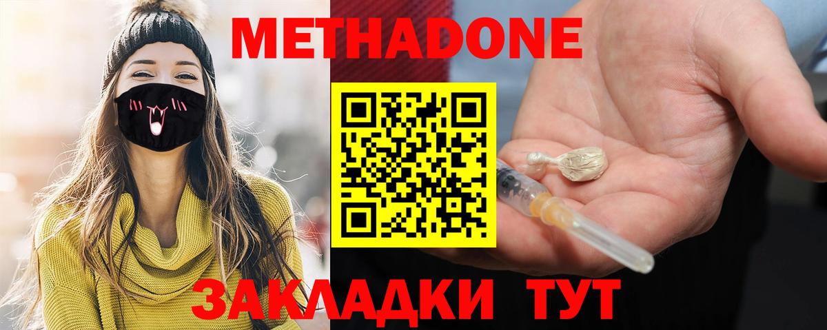 mega ссылки  МЕТАДОН кристалл  Метадон VHQ  Вход с VPN  Партизанск 
