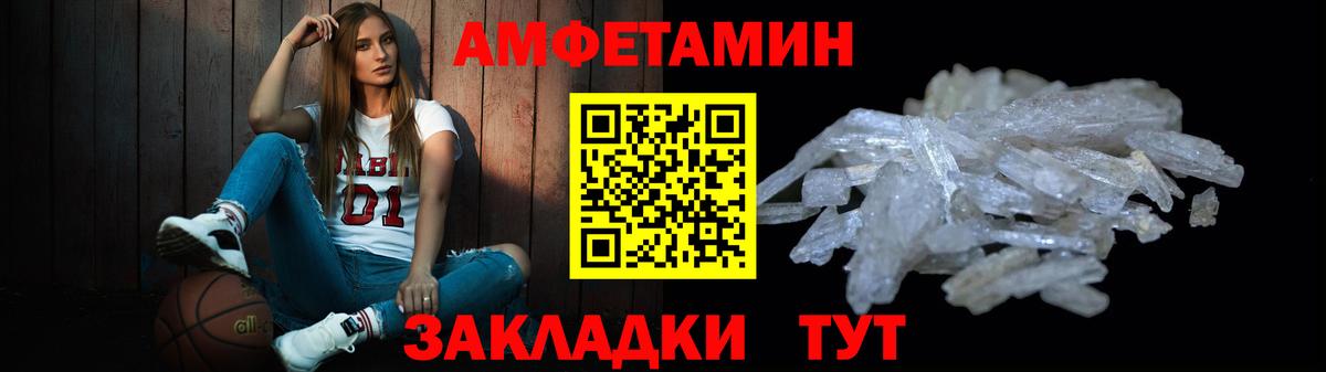 Метамфетамин кристалл Партизанск