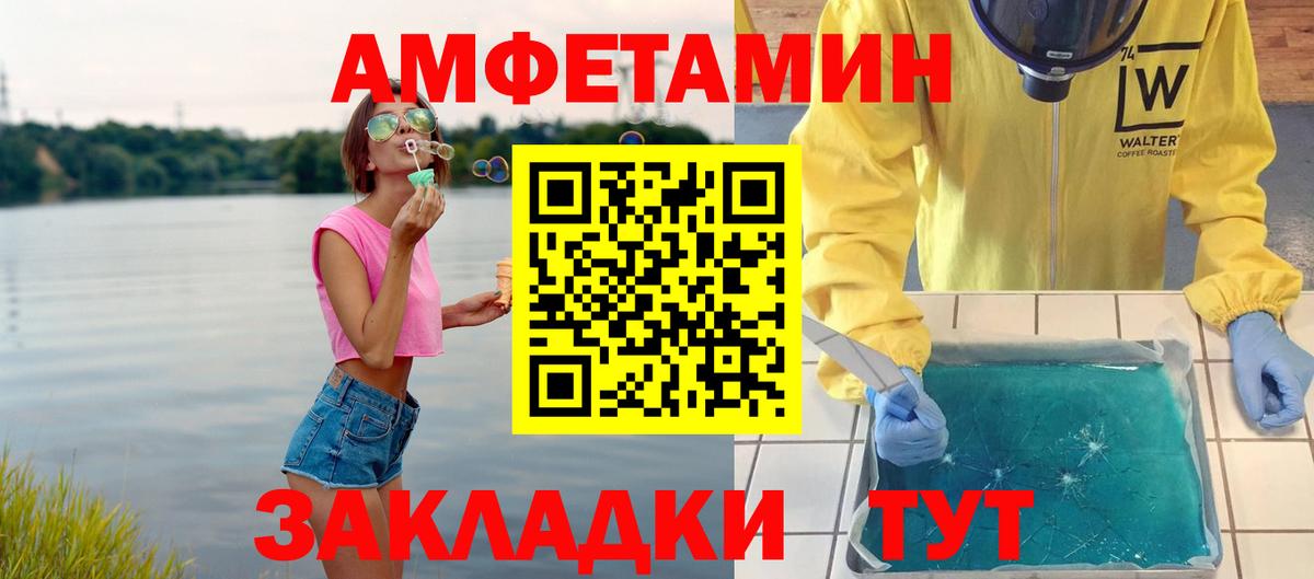 Партизанск  Первитин кристалл  Вход с VPN 