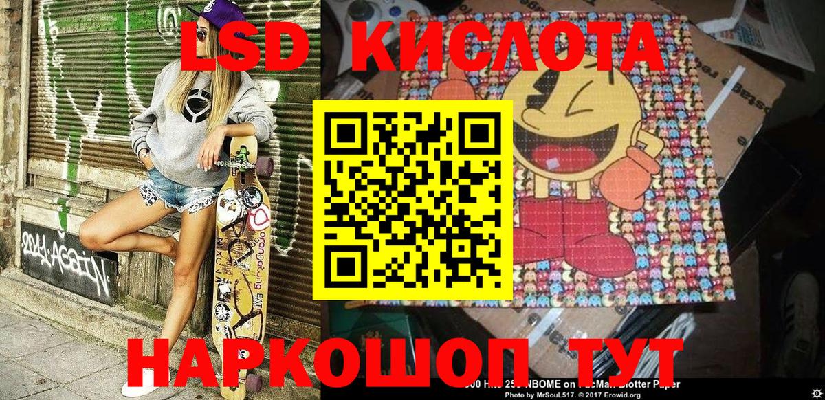 Партизанск  Наркотические марки 1500мкг  Вход с VPN 