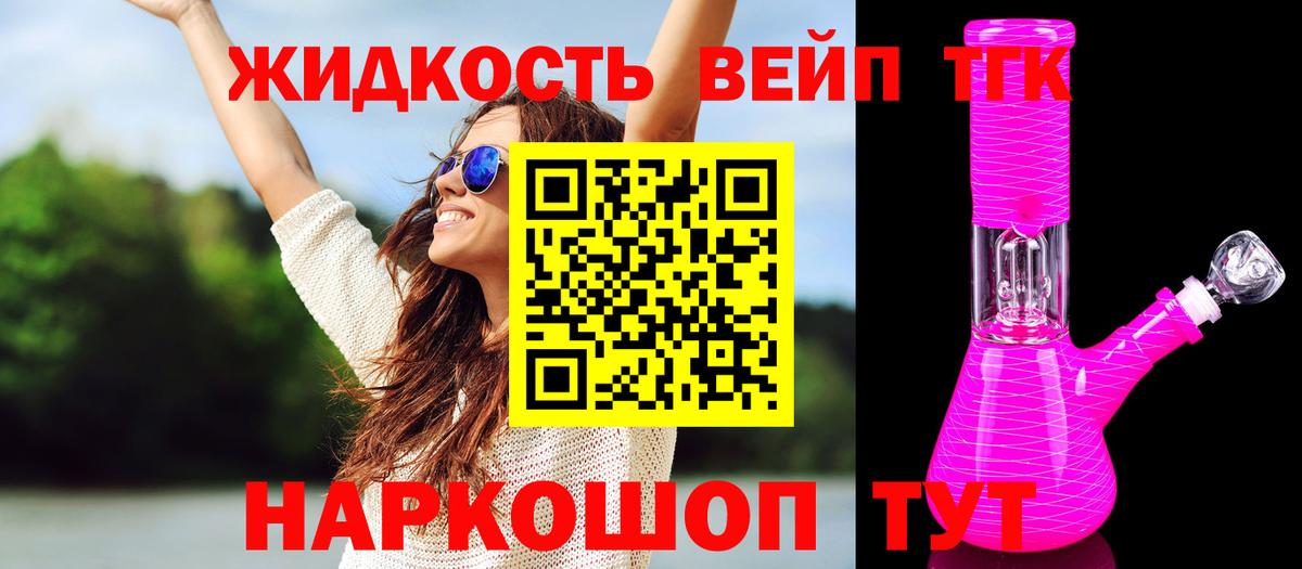 ТГК Wax  Вход с VPN  Партизанск  Дистиллят ТГК вейп с тгк 